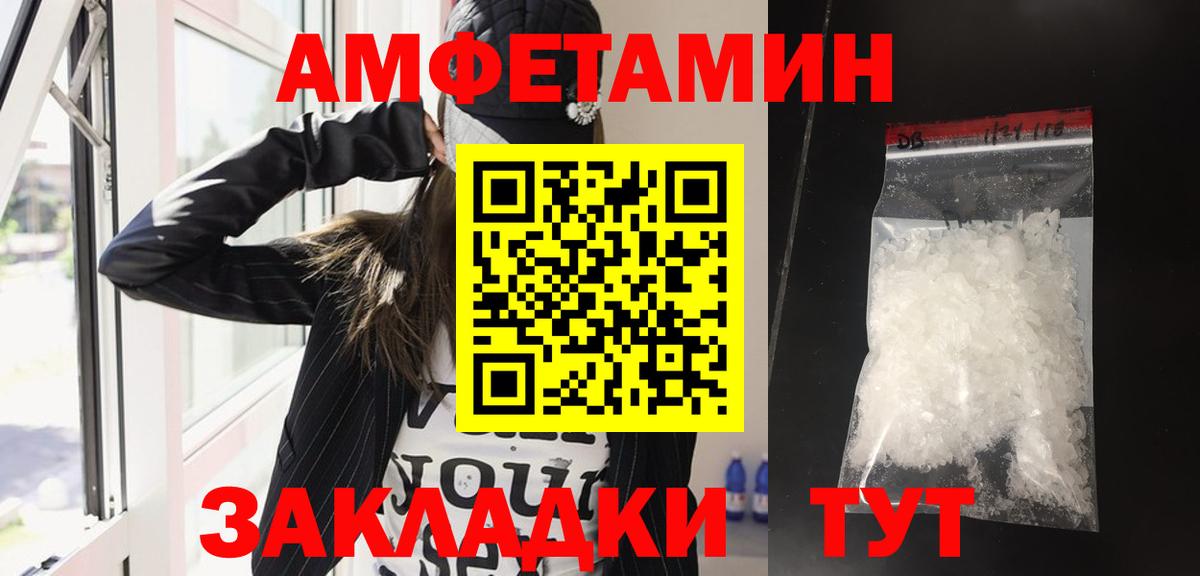 Родники  Amphetamine  Вход с VPN  Amphetamine VHQ  АМФ 