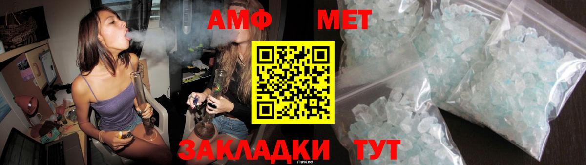 АМФЕТАМИН Premium Родники