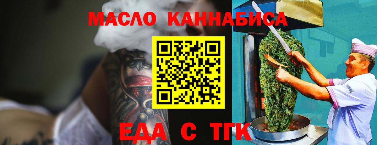 Печенье с ТГК марихуана  Вход с VPN  Родники 