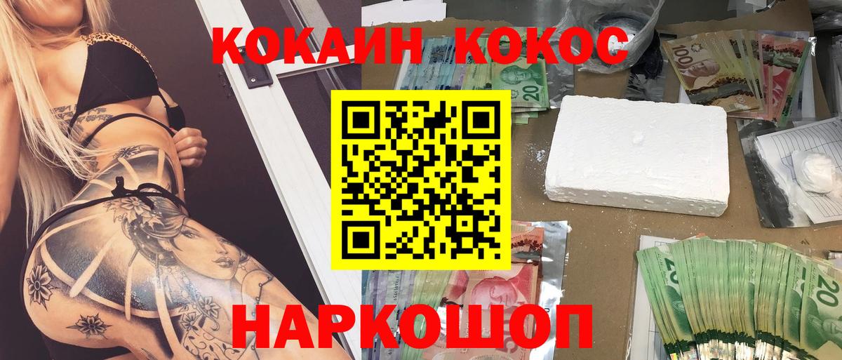 Кокаин 97%  Вход с VPN  Родники 