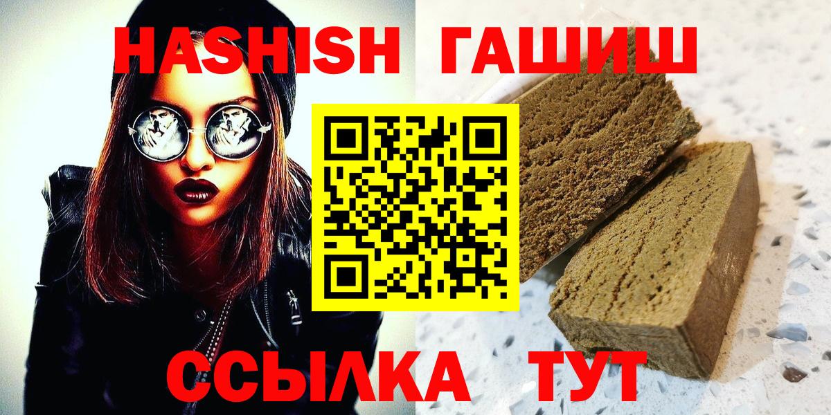ГАШИШ гашик Родники