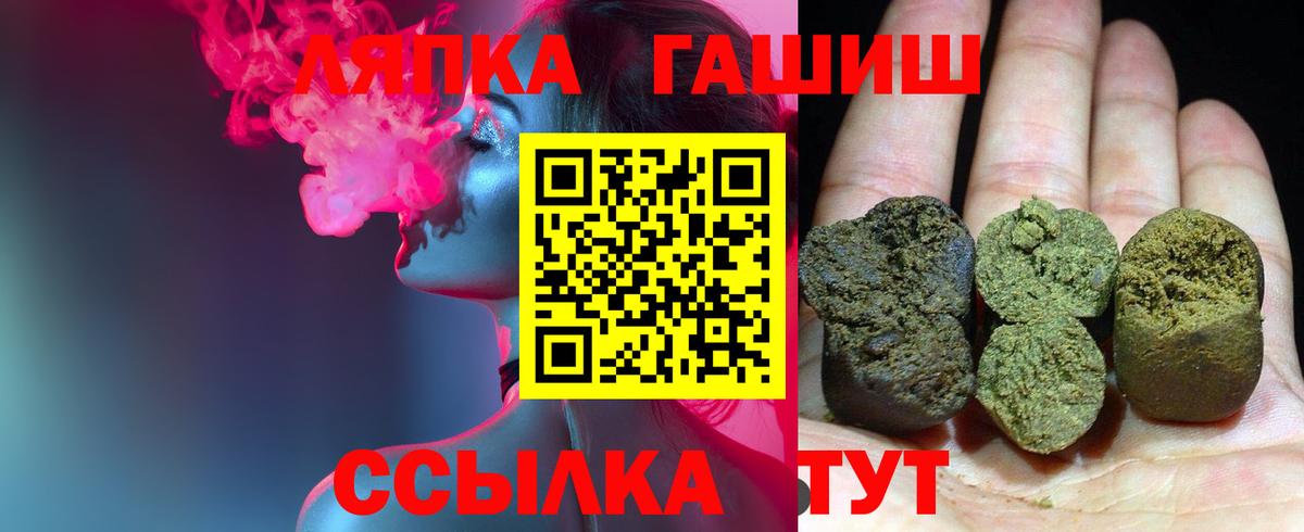 ГАШ Ice-O-Lator  ГАШИШ Изолятор  Вход с VPN  ГАШ  купить наркоту  Родники 