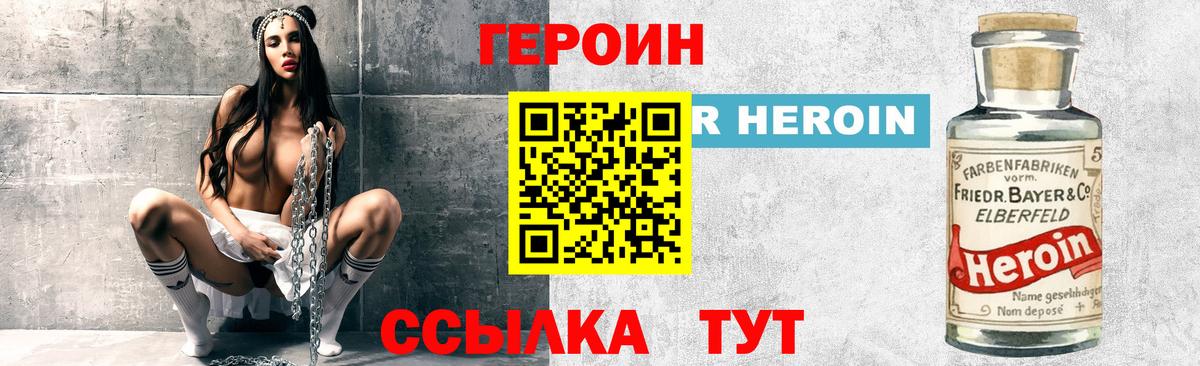 Родники  Героин Heroin  Вход с VPN 