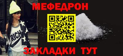 мяу мяу мука Новокубанск