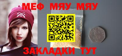 мяу мяу мука Новокубанск