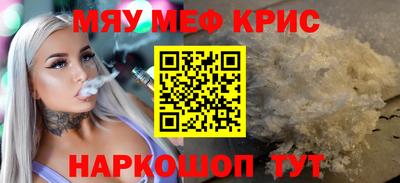 мяу мяу мука Новокубанск