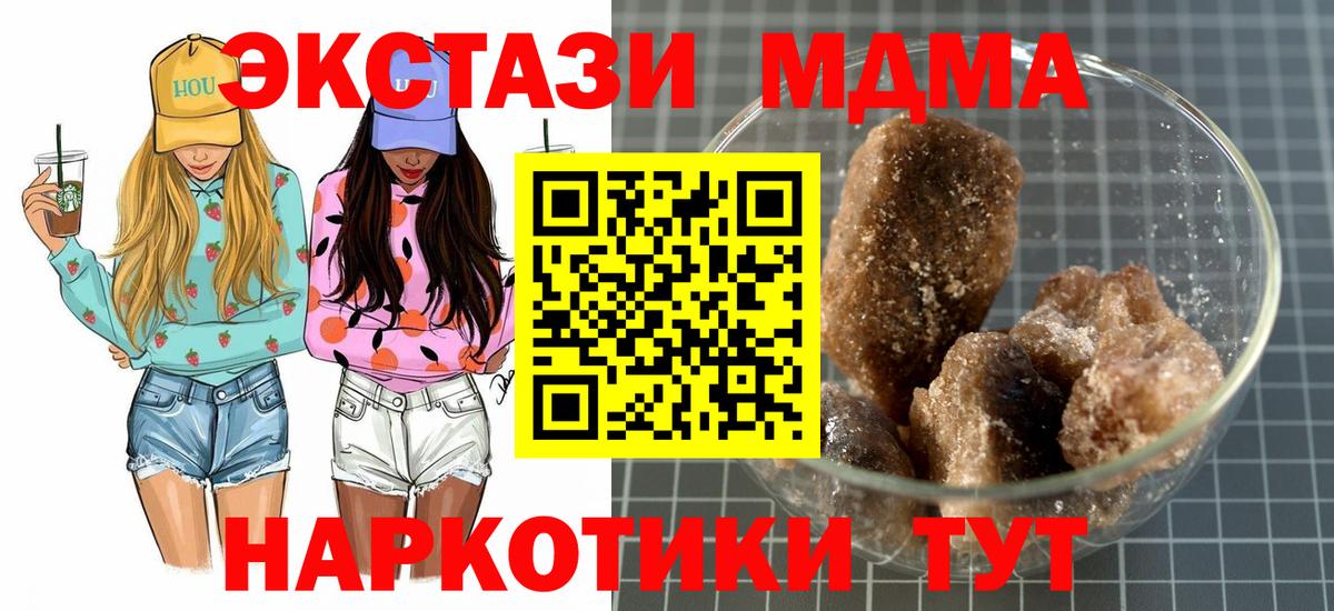 MDMA кристаллы Родники