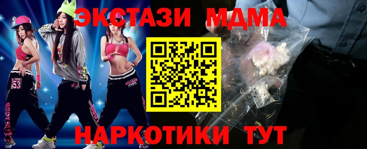 МДМА VHQ  МДМА VHQ  MDMA  Родники  Вход с VPN 