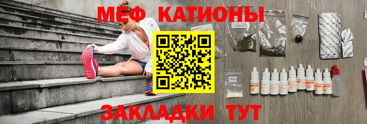 Мефедрон мука Родники