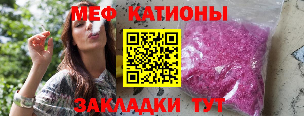 Мефедрон  Вход с VPN  Меф mephedrone  МЯУ-МЯУ  Меф VHQ  Родники 