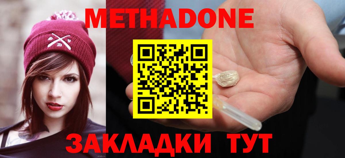 Метадон VHQ  Вход с VPN  МЕТАДОН VHQ  Родники 