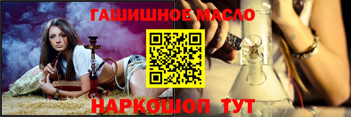 Родники  ТГК гашишное масло    как войти  Вход с VPN  где купить наркоту 